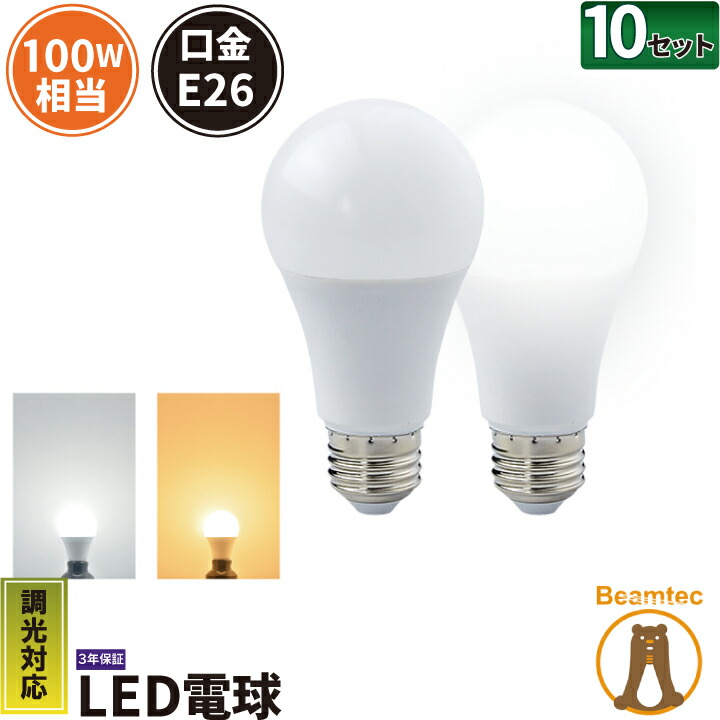 楽天市場】LED電球 E26 100W 相当 330度 調光器対応 電球色 1530lm 昼