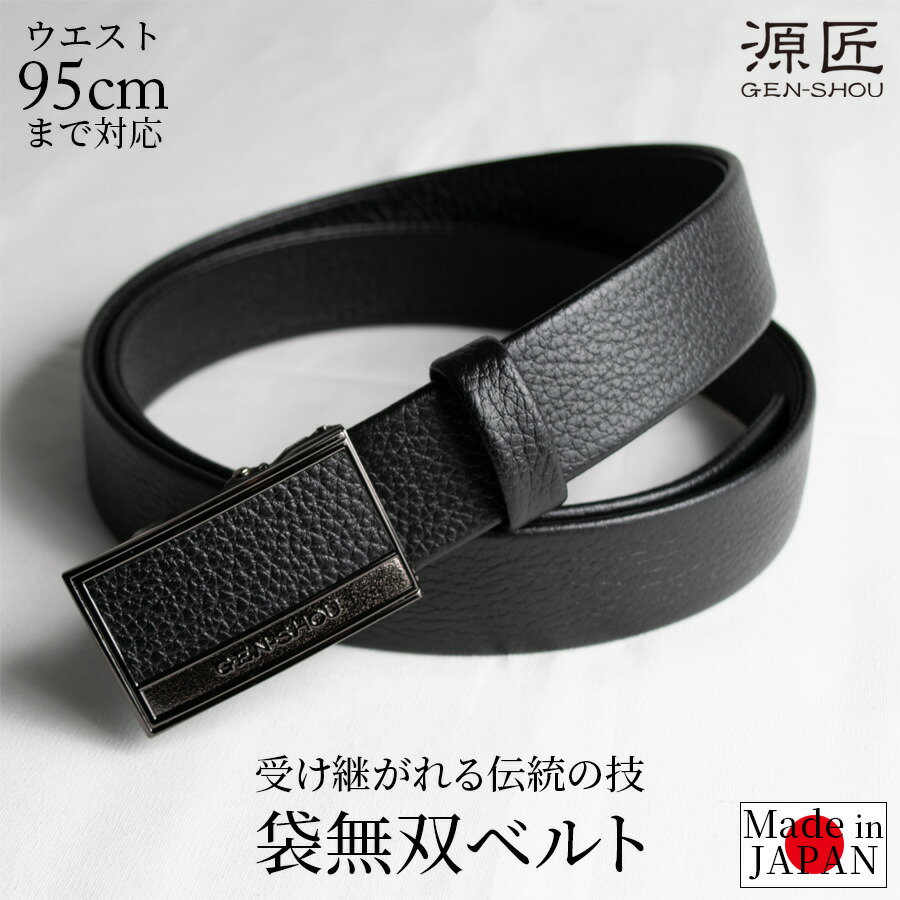 楽天市場】【 ポイント5倍 】 ベルト メンズ ビジネス 本革 日本製 無