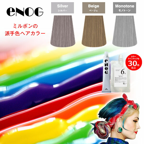 楽天市場】ミルボン エノグ 絵の具 オキシ 1リットル セット 女性用