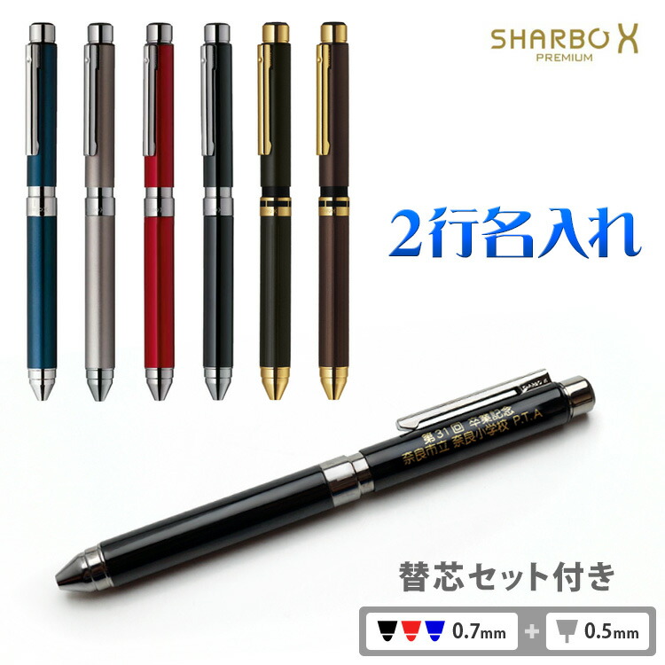 楽天市場】名入れ 多機能ボールペン シャーボX TS10 10000 多機能ペン