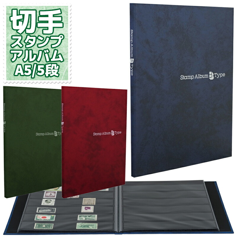 楽天市場】テージー 切手アルバム B5サイズ S型 6段×6枚 SB-31 【2点