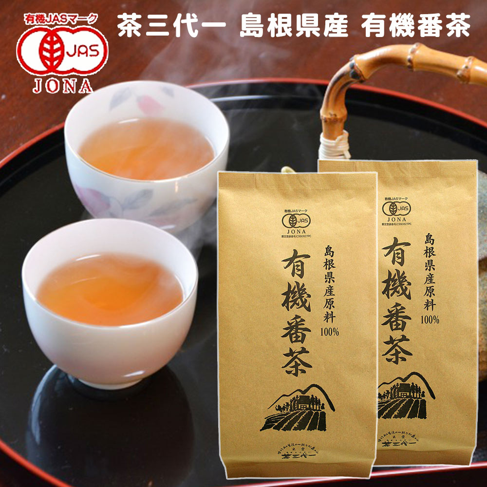 楽天市場】茶三代一 番茶 ばん茶（出雲産）130g×10袋 : 鳥取・島根の