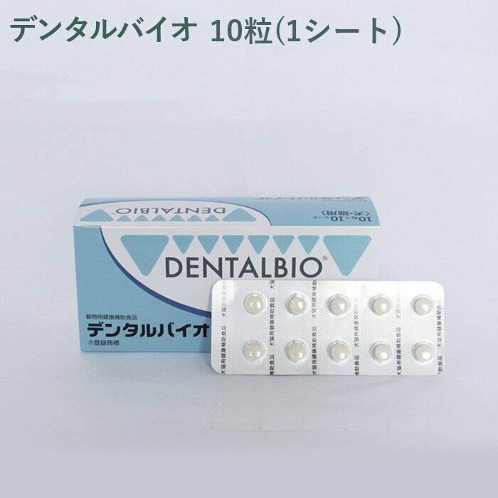 楽天市場】デンタルバイオ 100粒 共立製薬 ▽b ペット フード 犬