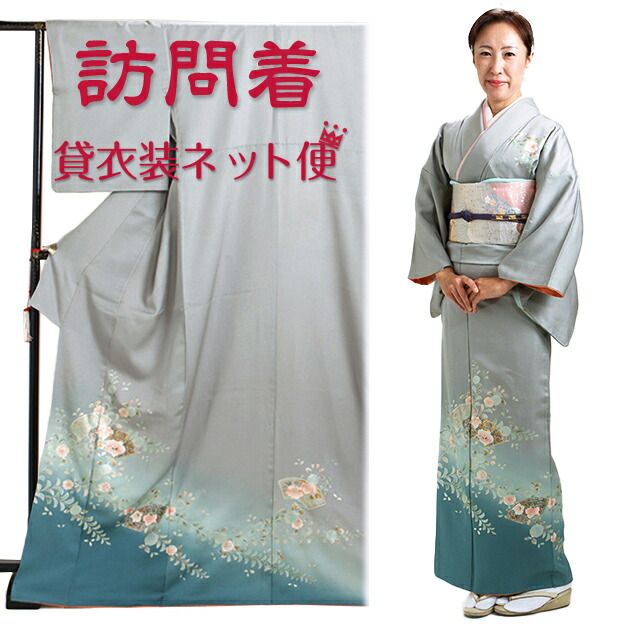 楽天市場】訪問着 レンタル 正絹 〔付下げ 訪問着レンタル〕訪問着