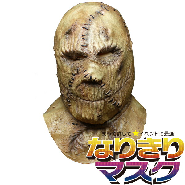 バイオハザード 公式 リアル マスクシリーズ ネメシス お面 コスプレ