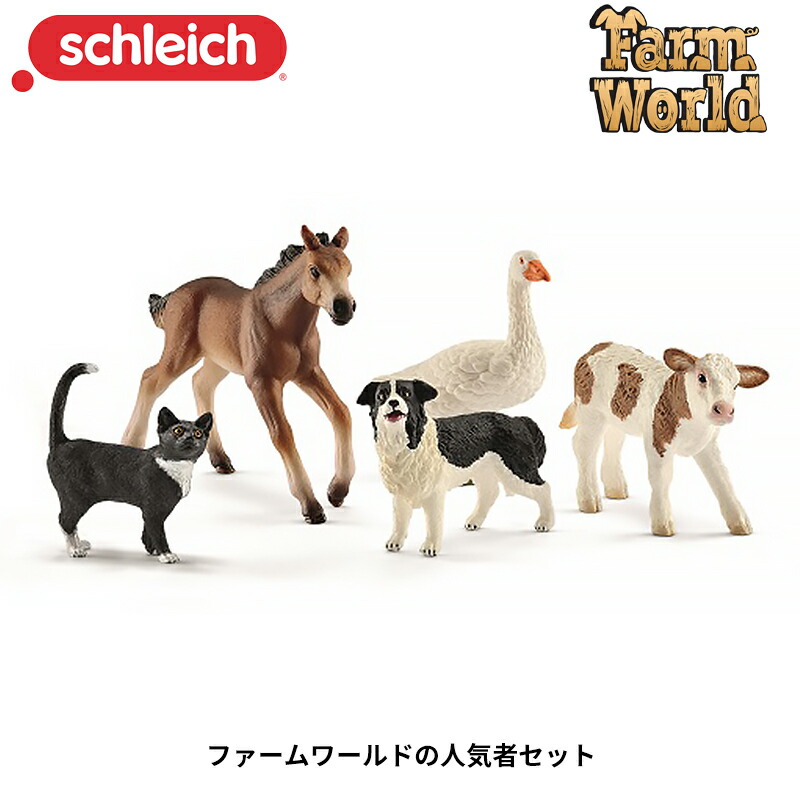楽天市場】シュライヒ Schleich はじめてのワイルドライフセット 42387