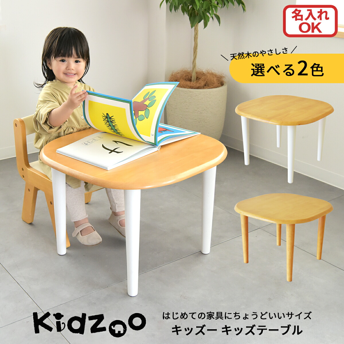 楽天市場】キッズテーブル＆チェアセット KDT-2145／KDT-3005＋KDC
