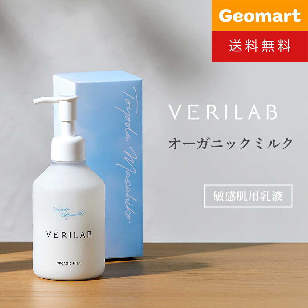 楽天市場】VERILAB ベリラボ オーガニック オイルインミスト(ミスト