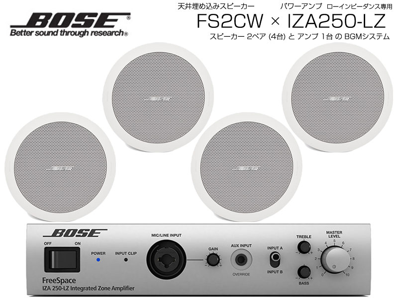 楽天市場】BOSE ボーズ FreeSpace IZA250-LZ v2 ◇ パワーアンプ ロー
