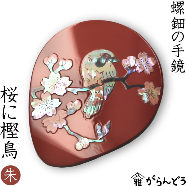 楽天市場】書鎮 文鎮 ペーパーウエイト 螺鈿 さくら 高岡漆器 : がらんどう