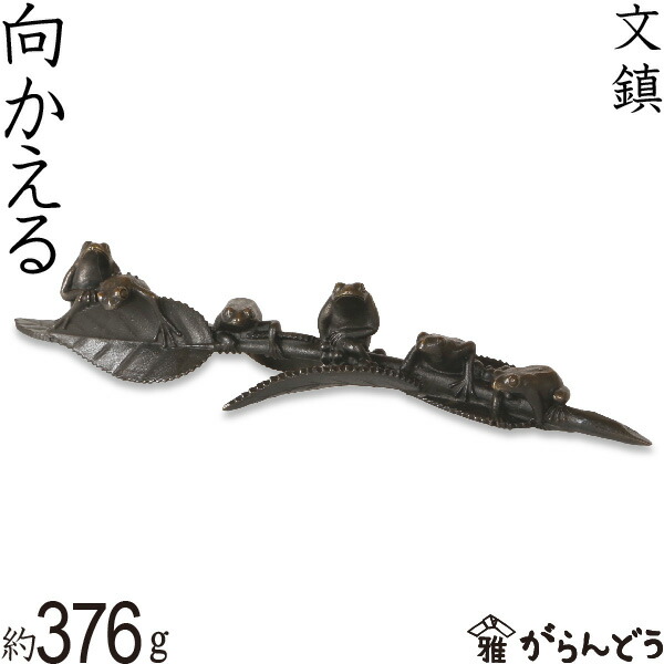 楽天市場】文鎮 ペーパーウエイト 高岡銅器 元気な僕ら 〜馬とび〜下尾