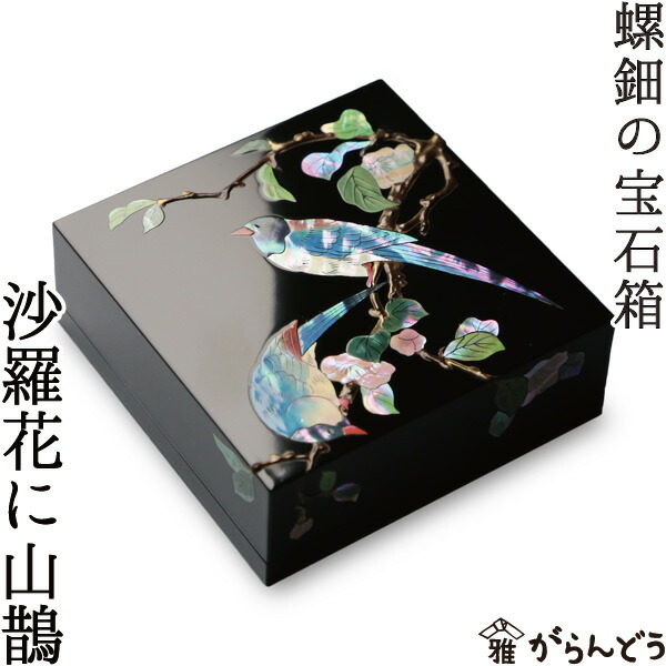 楽天市場】硯箱 すずり箱 螺鈿（らでん） 梅に樫鳥5.5寸 高岡漆器