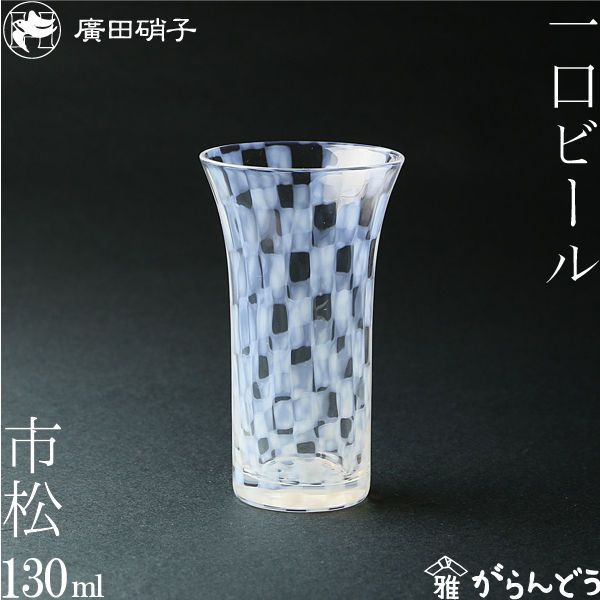 楽天市場】グラス コップ 一口ビールグラス 水玉 大正浪漫硝子 廣田