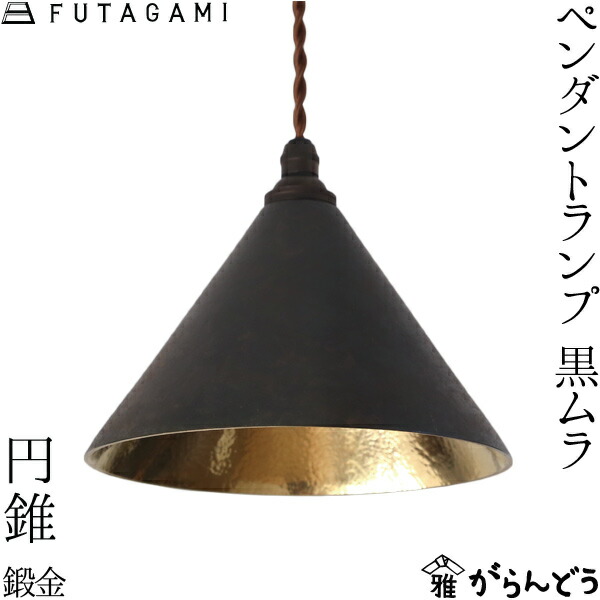 大きなブリキシェードのペンダントライト 古道具 照明 リメイク