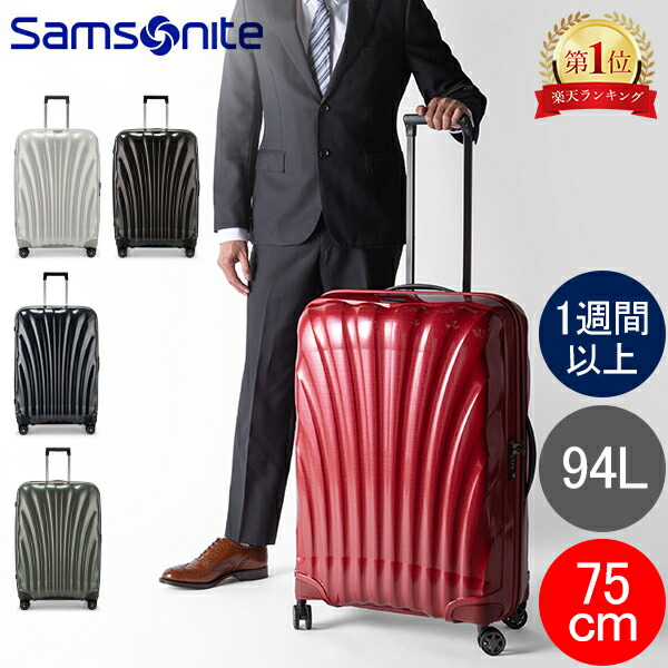 楽天市場】サムソナイト C-LITE シーライト 86cm 144L Samsonite