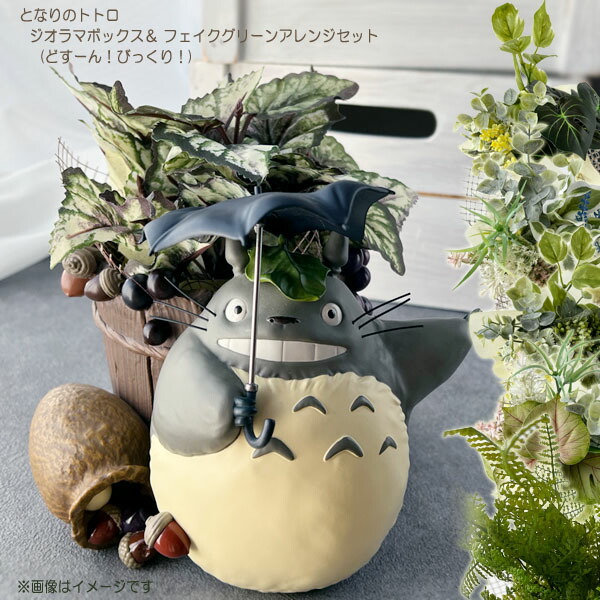 楽天市場】ジブリ グッズ となりのトトロ ジオラマ砂時計 クスノキと