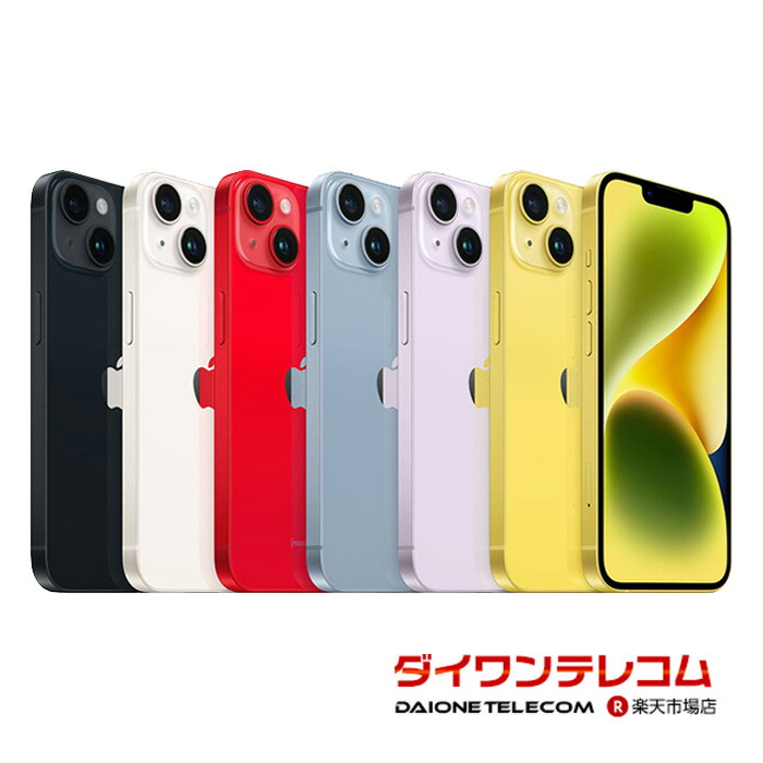 楽天市場】[新品未開封] iPhone 14 128GB ブルー MPVJ3J/A【即納