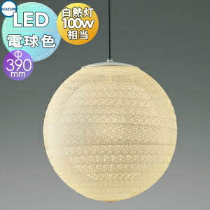 楽天市場】コイズミ[AP47304L]和風照明、ペンダント : 明かりと住まい