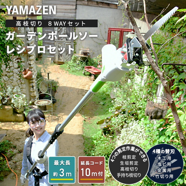 楽天市場】【P5倍 2/10 9:59迄】 高枝ガーデンポールソー用 替刃 (枝切