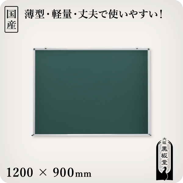 楽天市場】壁掛けスチールホワイトボード 1200×600mm［国産］ : 大阪黒板堂