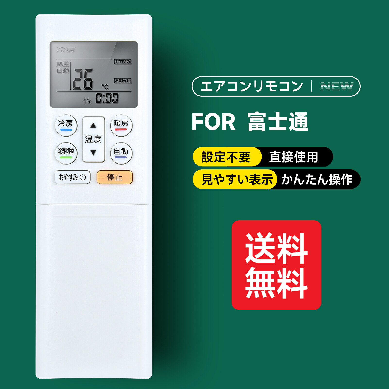 楽天市場】エアコンリモコン OP-J06A リモコン 富士通 交換用 Fujitsu