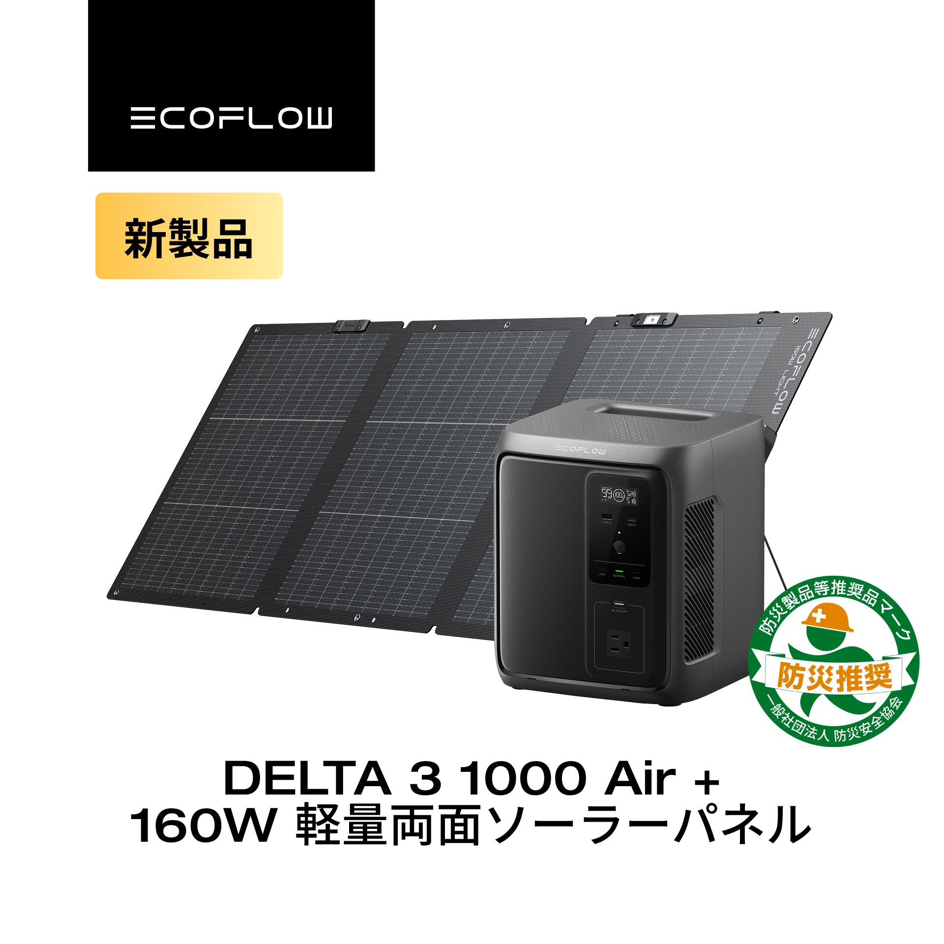 楽天市場】EcoFlow ソーラーチャージャー接続用ケーブル 出力仕様