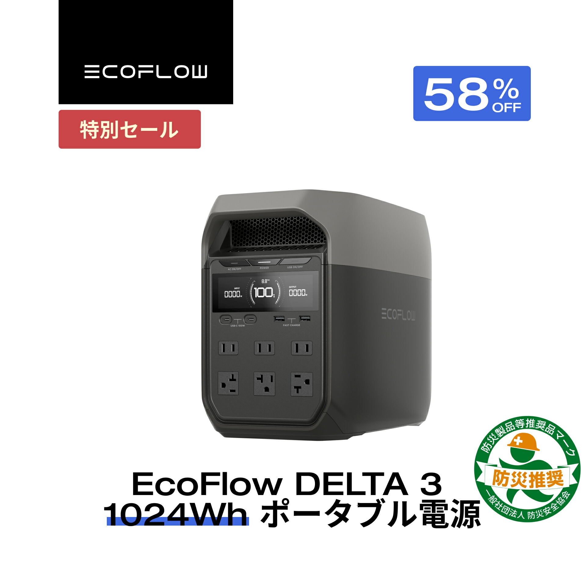 楽天市場】【クーポン利用で323,400円 2/4 20:00〜】EcoFlow