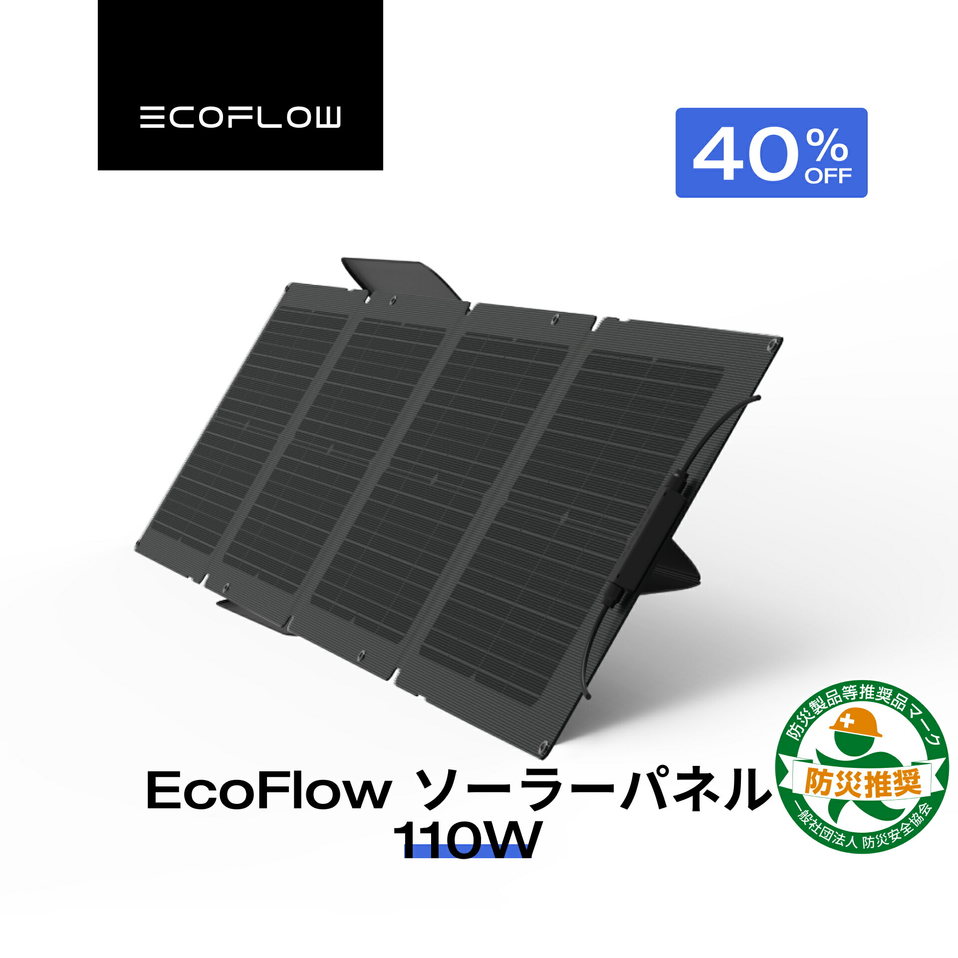 楽天市場】EcoFlow ポータブル電源 ソーラーパネル セット DELTA 2