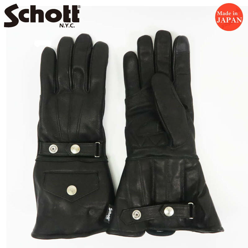 楽天市場】ショット Schott ディアスキン グローブ バイカー 鹿革