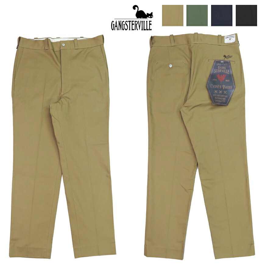 楽天市場】ORGUEIL オルゲイユ フレンチ アーミー チノ トラウザーズ