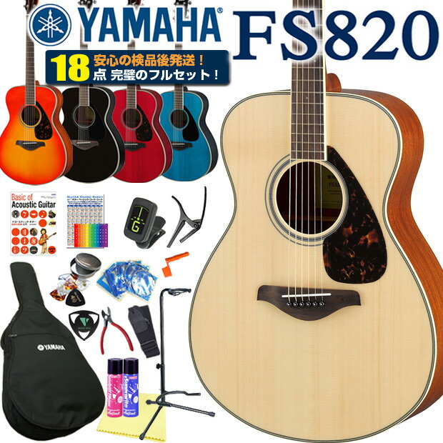 楽天市場】ヤマハ アコースティックギター YAMAHA FS800 / FG800