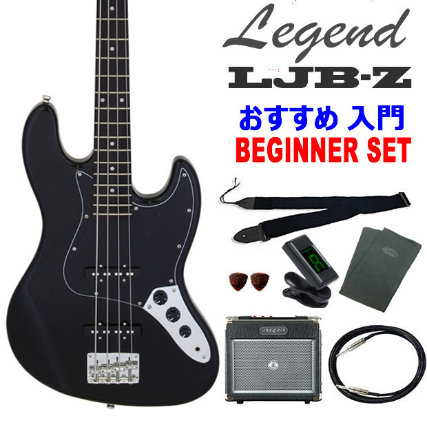 楽天市場】ベース 初心者セット LJB-Z/RBS レジェンド Legend 入門