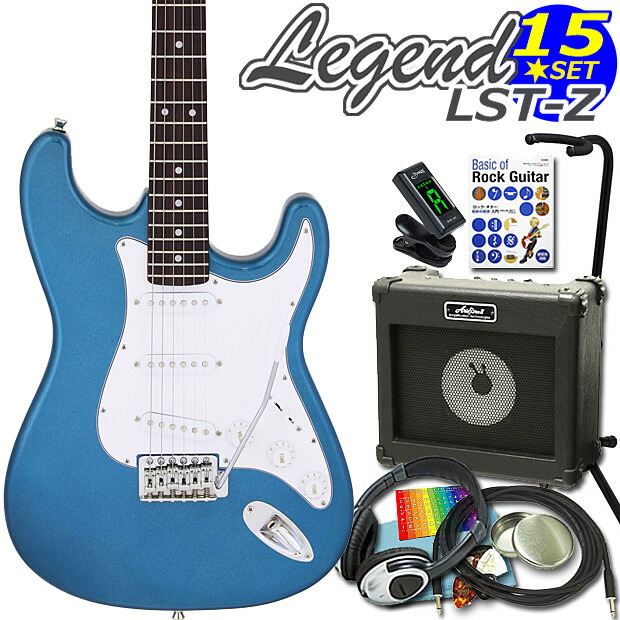 楽天市場】エレキギター 初心者セット Legend レジェンド LST-Z/3TS 15