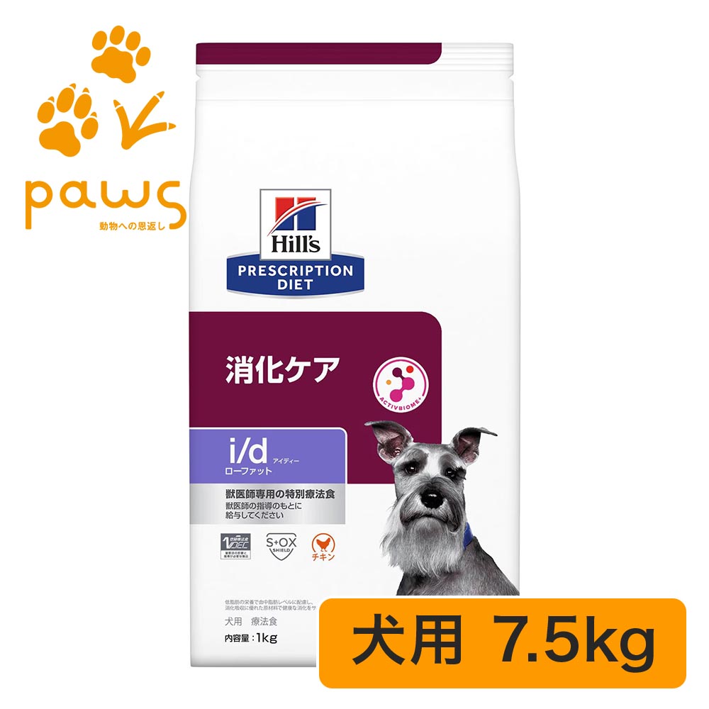 楽天市場】ドッグフード 犬 フード 療法食 ヒルズ 消化ケア id LowFat