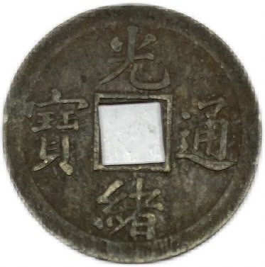 楽天市場】【銀貨】 光緒元宝 庫平七銭二分 湖北省造 光緒22年