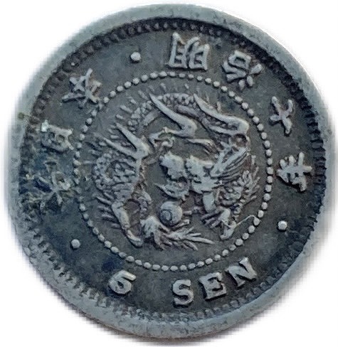 竜50銭 銀貨 古銭 明治 18年 外国 海外 貨幣 銭 旧硬貨 s__