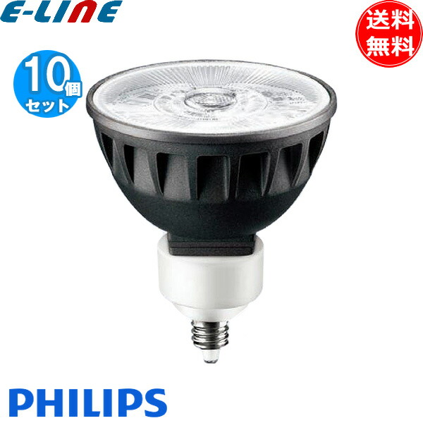 フィリップス マスターLEDスポット 24度 2700k EZ10 10個 フィリップス