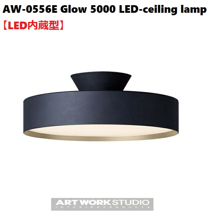 楽天市場】ARTWORK STUDIO Glow 4000 LED-ceiling lamp シーリング