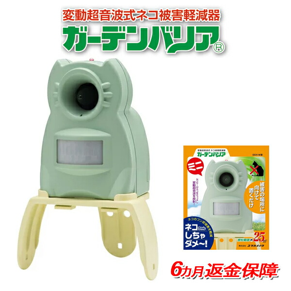 楽天市場】【イヌヤ】猫よけグッズ 超音波式 番人くん (日本語取扱説明