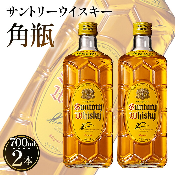 楽天市場】【ふるさと納税】サントリー ウイスキー 飲み比べ 定番 2種