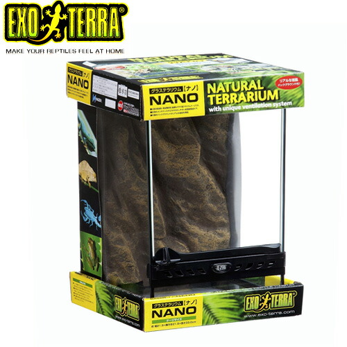 楽天市場】GEX グラステラリウム 3045 爬虫類 飼育 ケージ ガラス