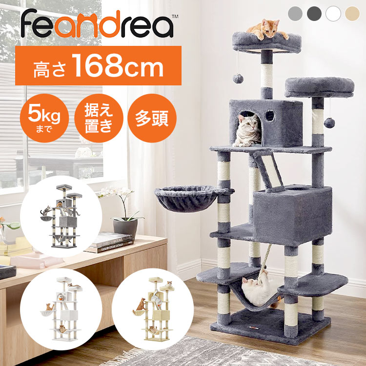 楽天市場】キャットタワー 据え置き 多頭飼い 猫タワー おしゃれ 大型