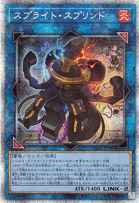 遊戯王 The Fallen & The Virtuous プリズマティック The Fallen & The