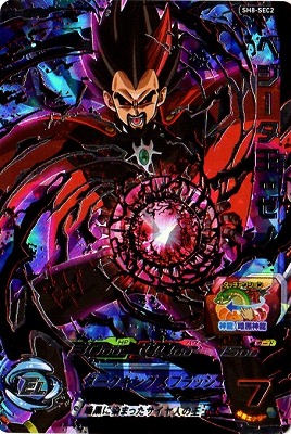 楽天市場】スーパードラゴンボールヒーローズ SH8-SEC ゴジータ：ゼノ