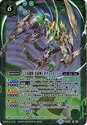 楽天市場】バトルスピリッツ BS01-X04 要塞皇オーディーン X : フル