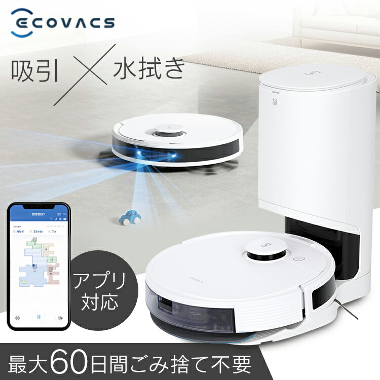 楽天市場】≪クーポン利用で39,900円☆12日9:59迄≫ロボット掃除機