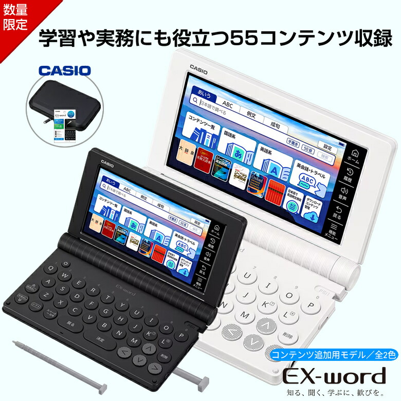 楽天市場】カシオ 電子辞書 ケース エクスワード カバー 電子辞書