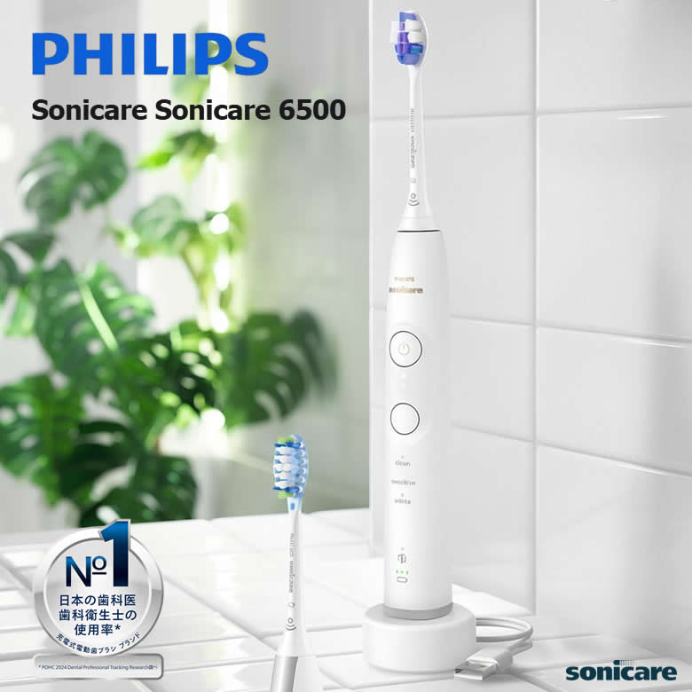 楽天市場】PHILIPS フィリップス 電動歯ブラシ ソニッケアー 6500