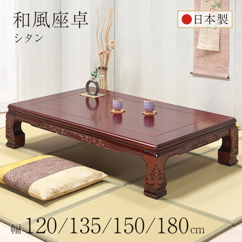 楽天市場】＼全品P3倍☆お買い物マラソン／ 和風座卓 座卓 彫刻入り