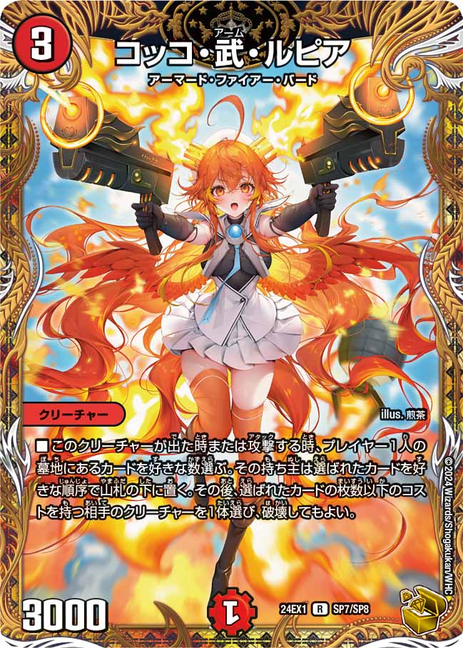 クイーンルピア シークレット Amazon.co.jp: デュエルマスターズ 龍后